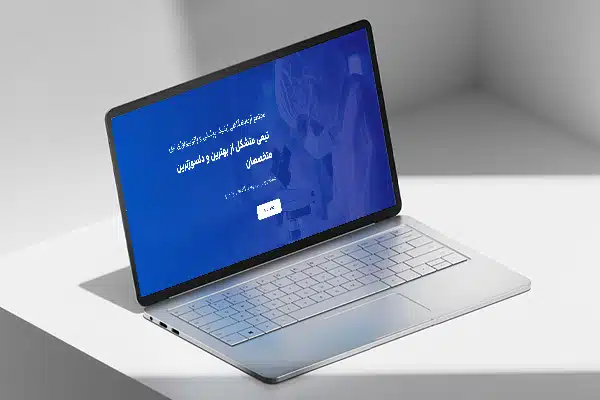 خدمات آزمایش آنلاین