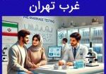 آزمایش قبل از ازدواج غرب تهران و معرفی آزمایشگاه نیل بهترین آزمایشگاه ازدواج در غرب تهران و بررسی هزینه آزمایش اعتیاد با نوبت دهی آنلاین و سریع مدت زمان جواب آزمایش ازدواج تست اعتیاد ازدواج ۱۴۰۲ آزمایشگاه شهرک غرب آزمایشگاه ازدواج کرج برای آزمایش ازدواج باید ناشتا باشیم مراحل عقد و آزمایش